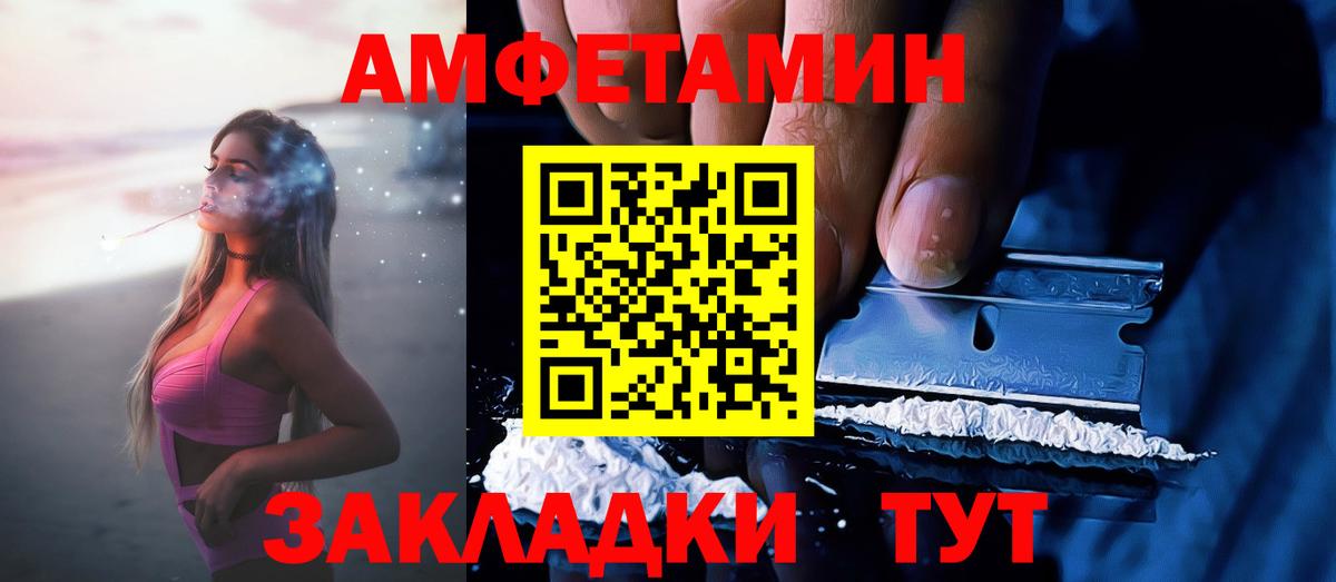 АМФ  Вход с VPN  Еманжелинск  Амфетамин 98% 