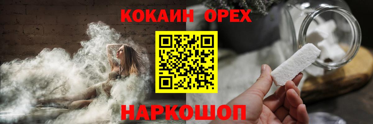 Еманжелинск  Cocaine VHQ  Вход с VPN  где купить   КОКАИН Fish Scale 