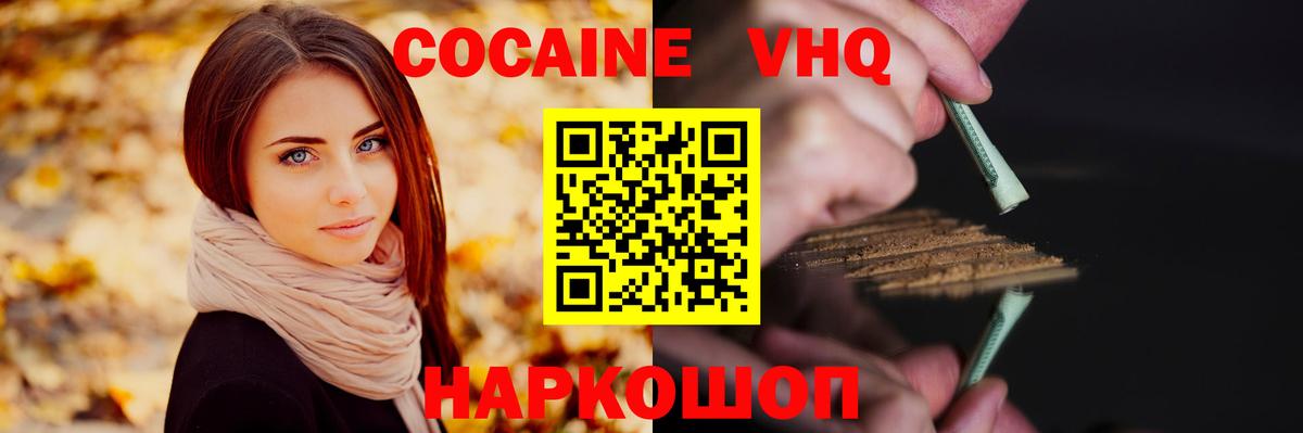 Кокаин FishScale Еманжелинск