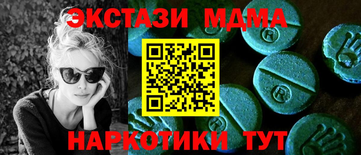 Еманжелинск  ЭКСТАЗИ XTC  Экстази Дубай  Вход с VPN 