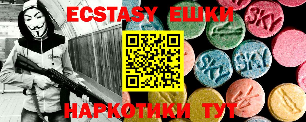 Экстази Дубай Еманжелинск