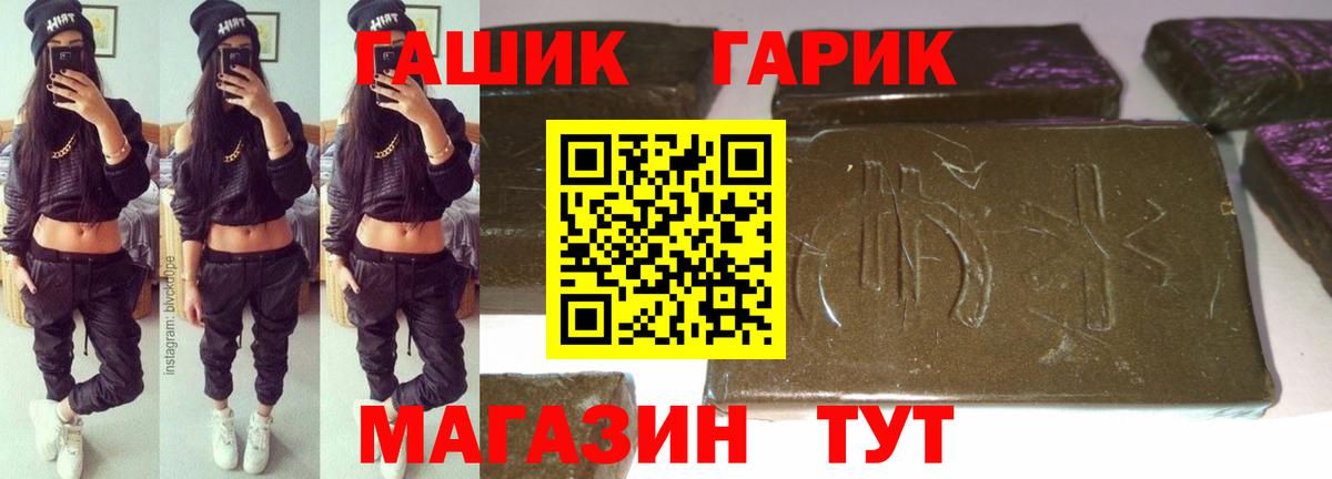 Еманжелинск  ГАШ Изолятор  Вход с VPN  ГАШИШ индика сатива 
