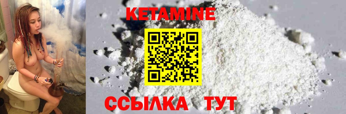 КЕТАМИН VHQ  КЕТАМИН VHQ  Вход с VPN  Еманжелинск 