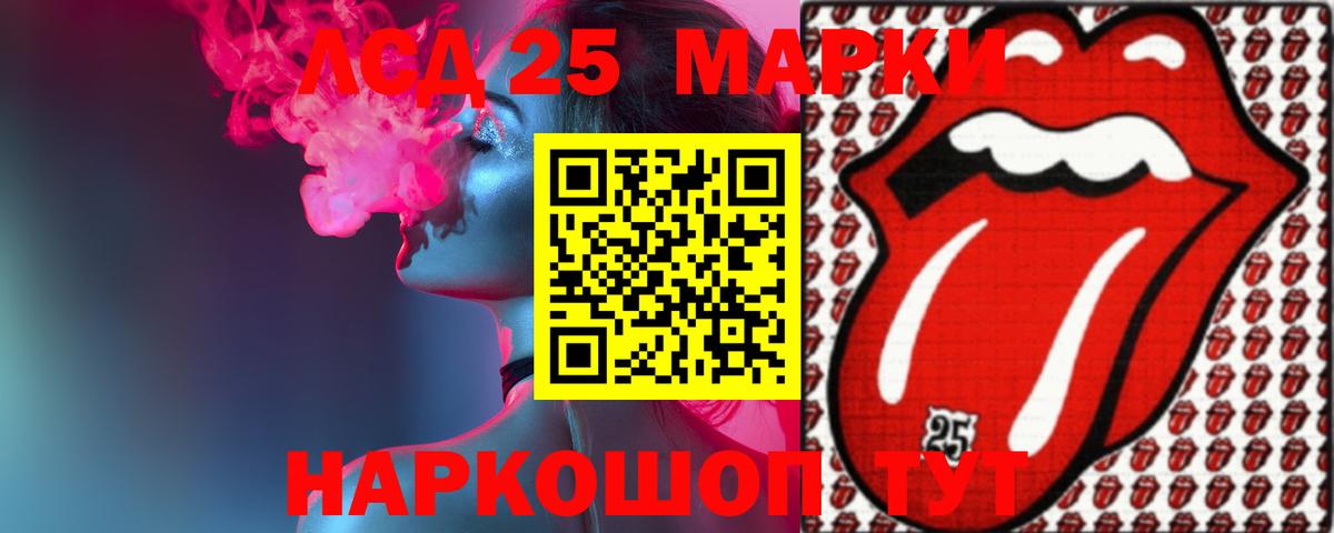 Лсд 25 экстази ecstasy  Вход с VPN  Еманжелинск  ЛСД экстази кислота 