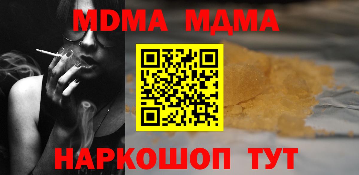MDMA VHQ  МДМА crystal  Вход с VPN  Еманжелинск 