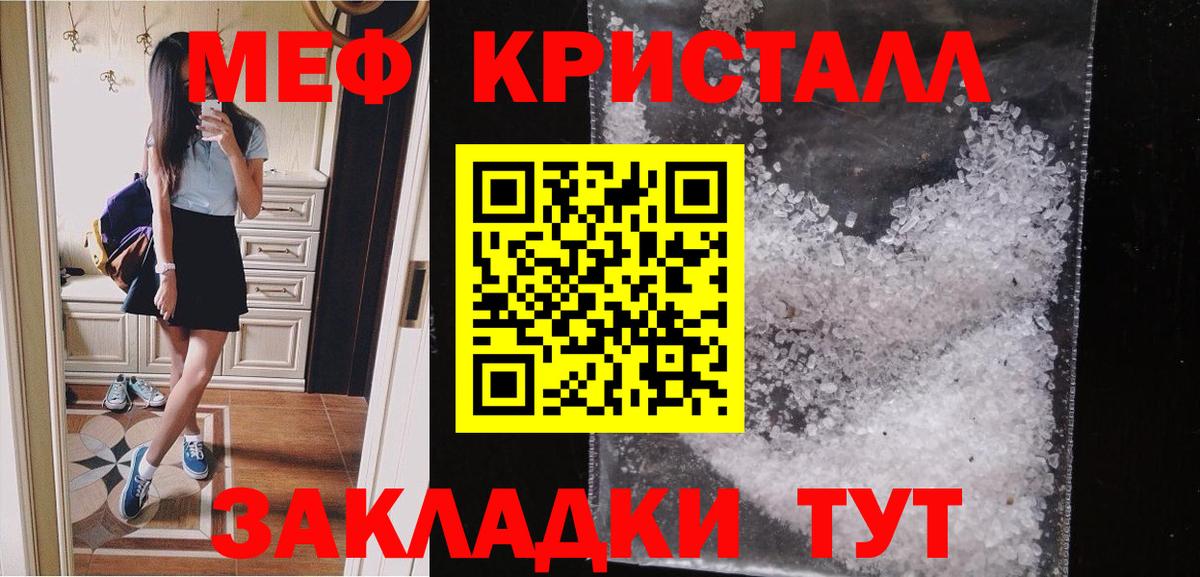 Еманжелинск  Меф  Вход с VPN  Меф мяу мяу  МЕФ VHQ 