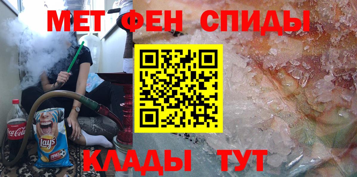 МЕТАМФЕТАМИН Декстрометамфетамин 99.9%  МЕТАМФЕТАМИН Декстрометамфетамин 99.9%  Вход с VPN  Еманжелинск 