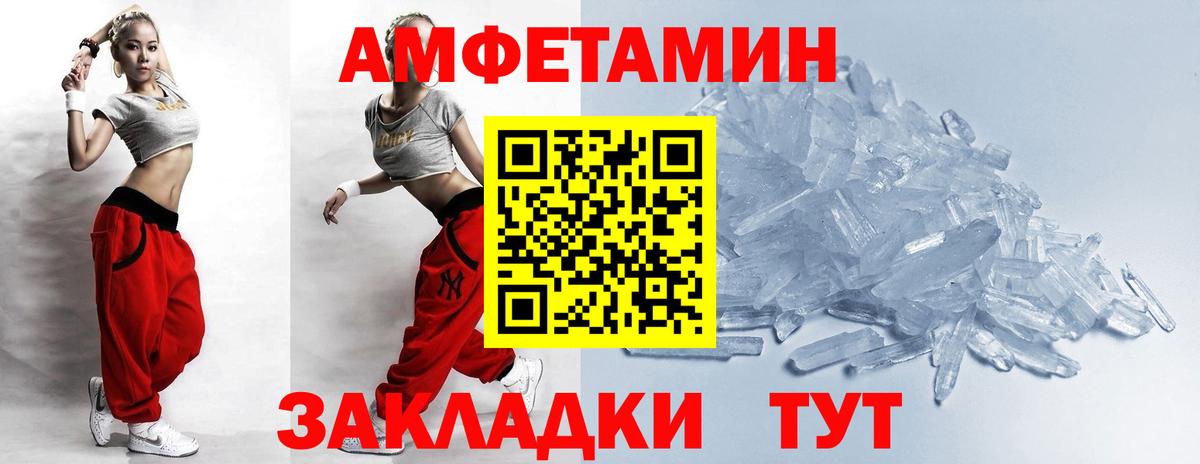 Метамфетамин винт Еманжелинск