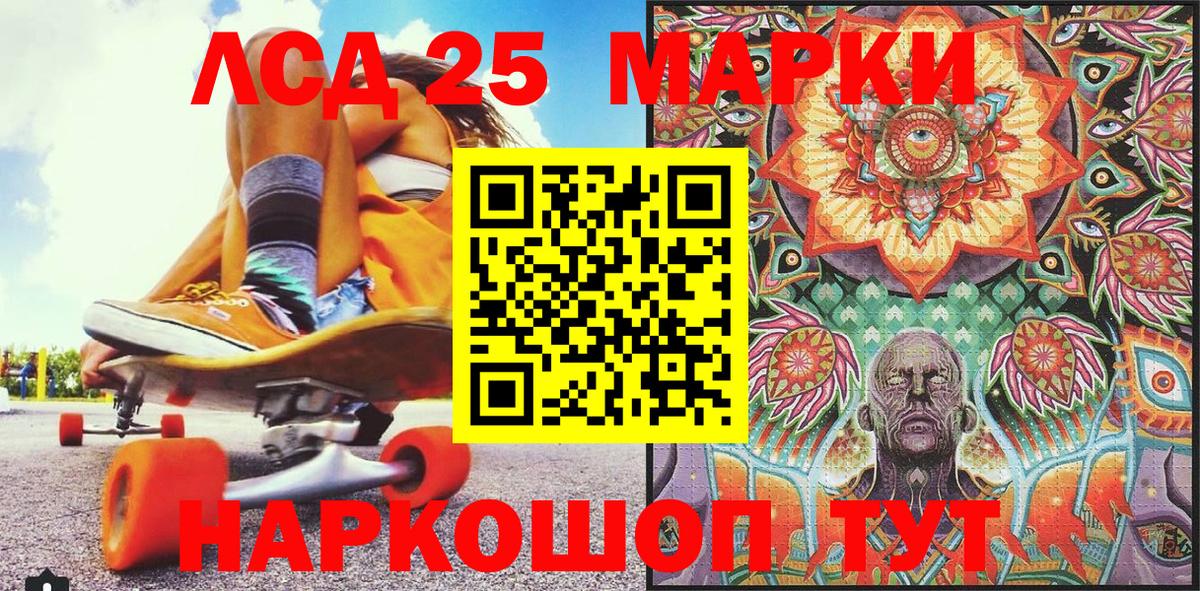 Еманжелинск  Наркотические марки 1,5мг  Вход с VPN 