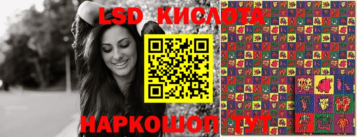 Наркотические марки 1,8мг Еманжелинск
