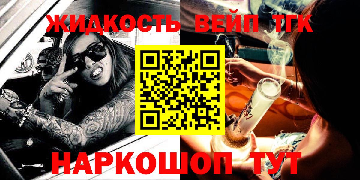 Еманжелинск  Дистиллят ТГК гашишное масло  Вход с VPN  ТГК вейп с тгк 