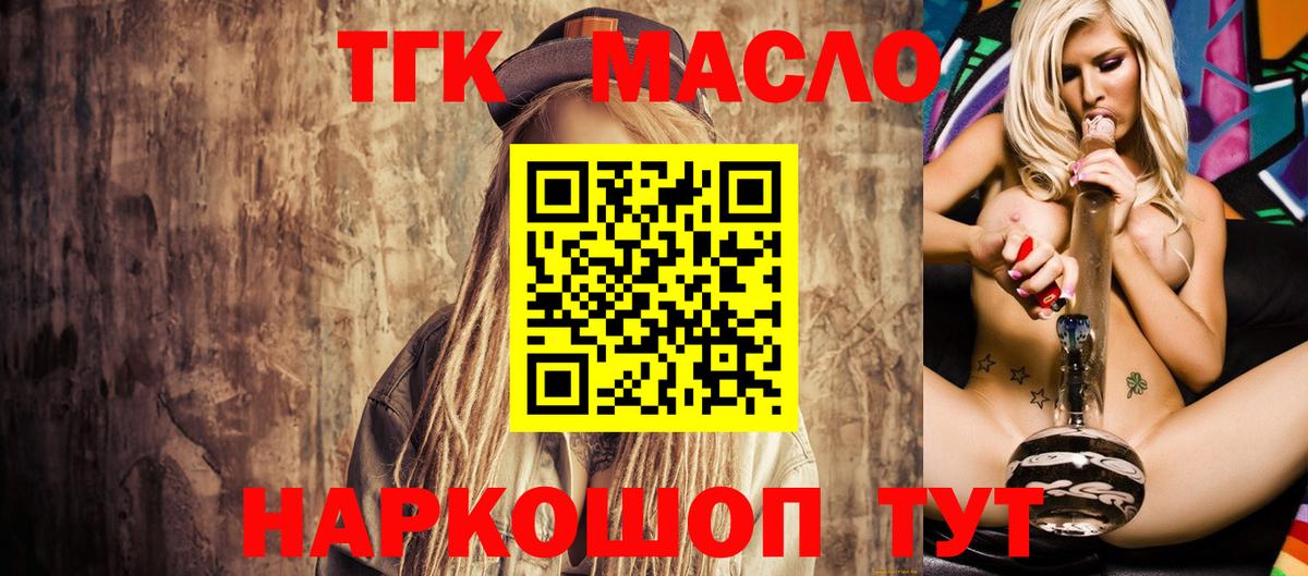 ТГК вейп с тгк Еманжелинск