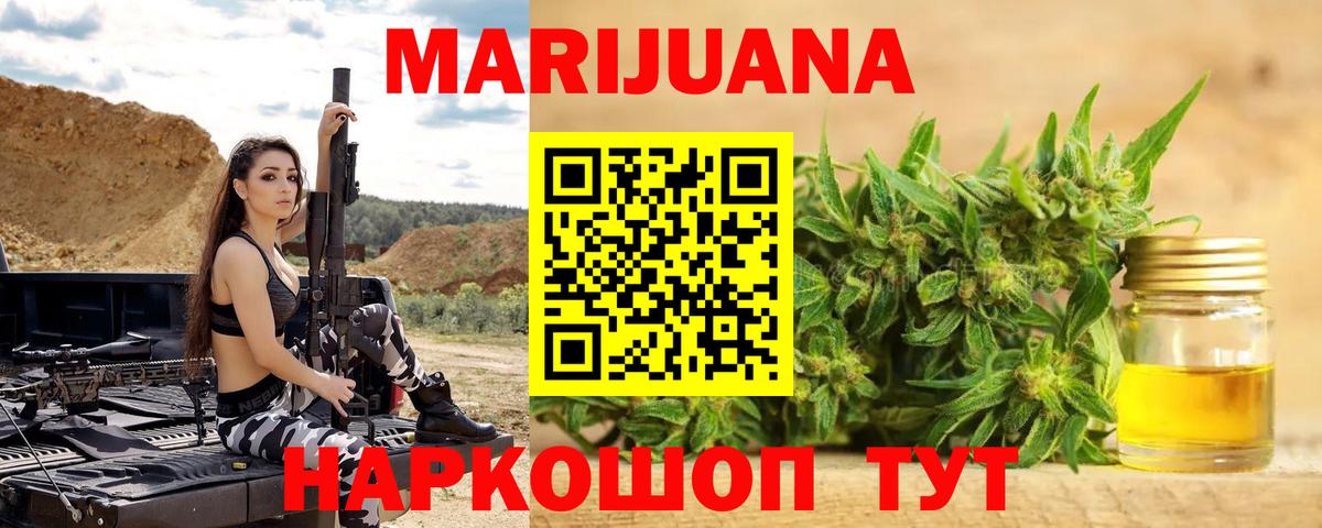 Бошки Шишки индика  Бошки Шишки план  Еманжелинск  Бошки Шишки White Widow  Вход с VPN  Бошки Шишки Amnesia 